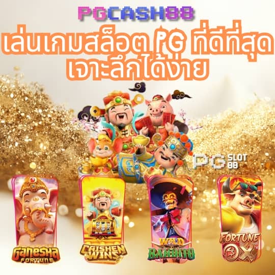 pg slot เว็บ ตรง วอ เลท