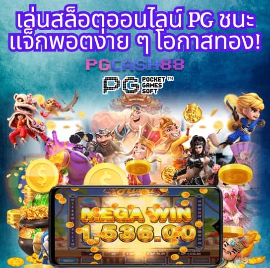 pg slot เว็บ ตรง วอ เลท